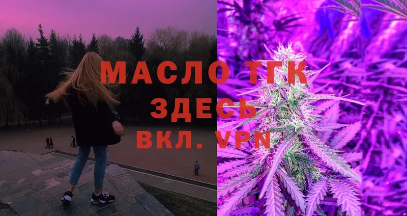 что такое   Бакал  ТГК THC oil 